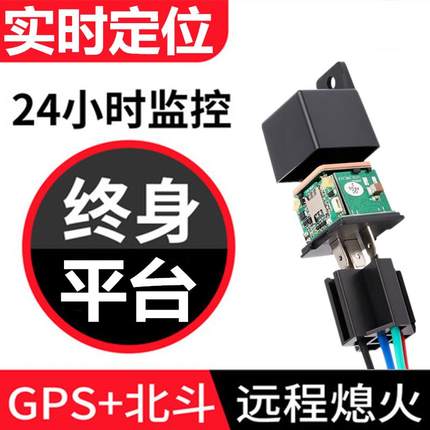 LKGPS2继电器定位北斗跟踪器汽车电动摩托车载追踪器卫星防盗订位