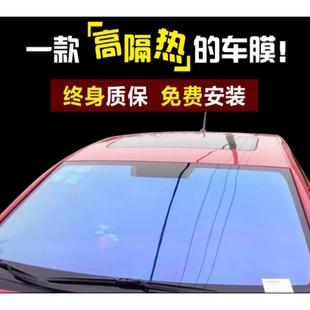 汽车太阳膜隔热五菱之光荣光宏光前挡风玻璃贴膜防晒遮阳膜全车膜