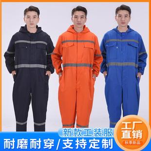 男秋季 带帽连体工作服套装 船员劳保服防污一体喷漆服反光醒目耐磨