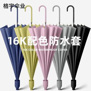 带雨套不湿车用直杆伞 长柄雨伞自带防水套车载带伞套有套带套
