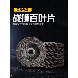 战狮角磨机100百叶片抛光片金属不锈钢木材平面打磨磨光片千叶片