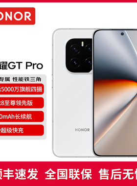 honor/荣耀 GT Pro智能5G手机官方旗舰店新款上市官网正品智能游戏荣耀手机gtpro