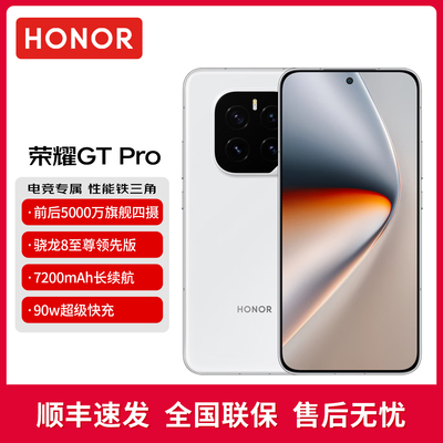 honor/荣耀 GT Pro智能5G手机官方旗舰店新款上市官网正品智能游戏荣耀手机gtpro