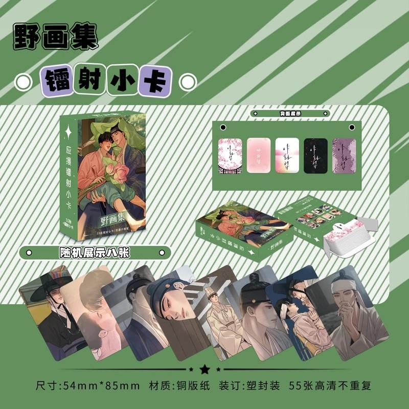 韩漫野画集镭射小卡动漫周边尹胜浩白纳谦小卡片三寸圆角亮膜卡