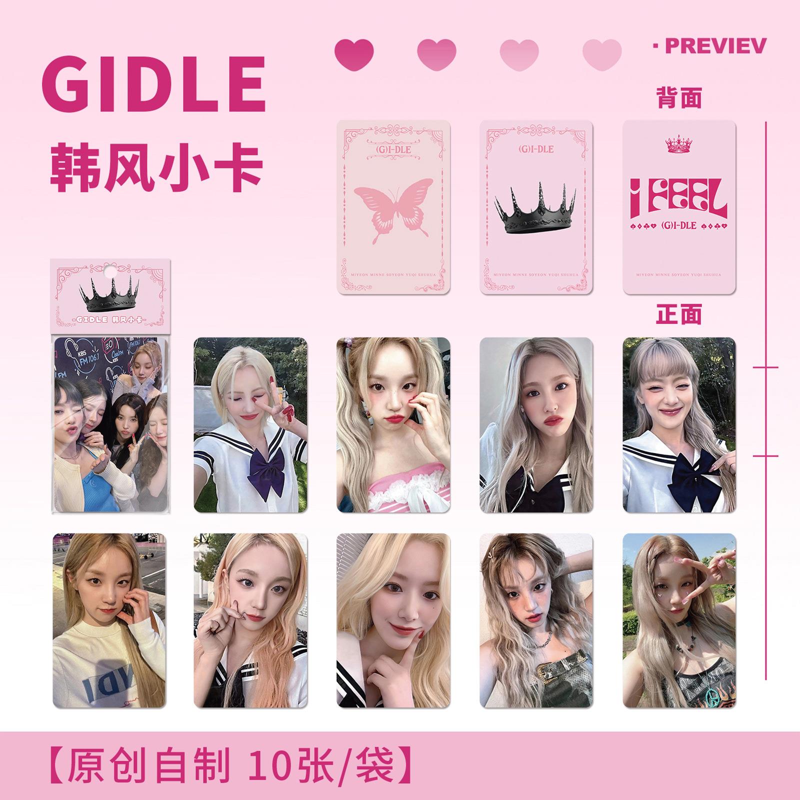 (G)I-DLE小卡周边拍立得亮膜同款宋雨琦MINNIE赵美延田小娟叶舒华