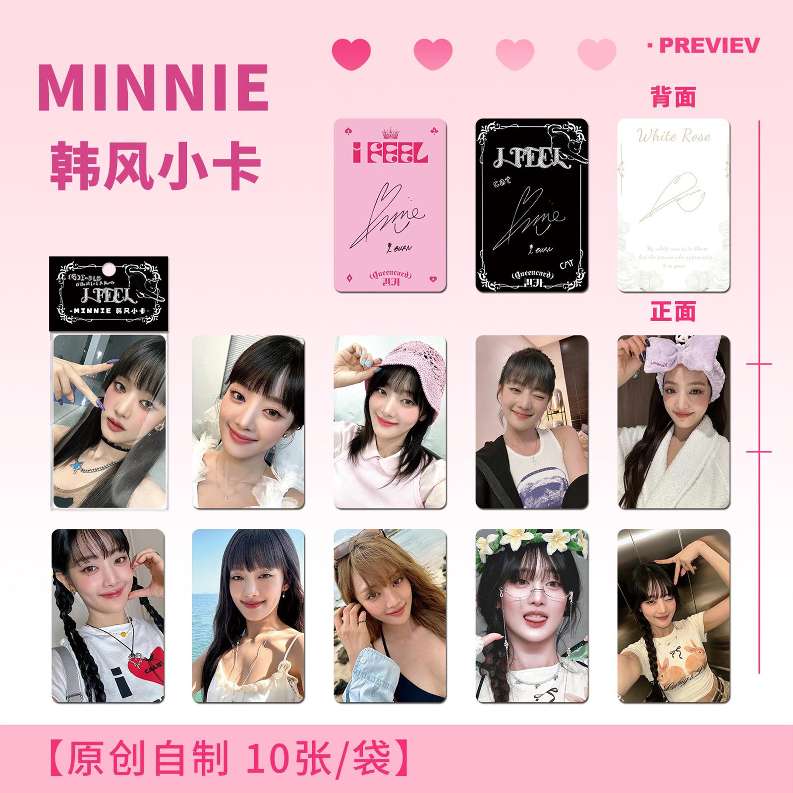 MINNIE金米妮小卡10张(G)I-DLE女娃周边专辑小卡韩风LOMO卡闪卡