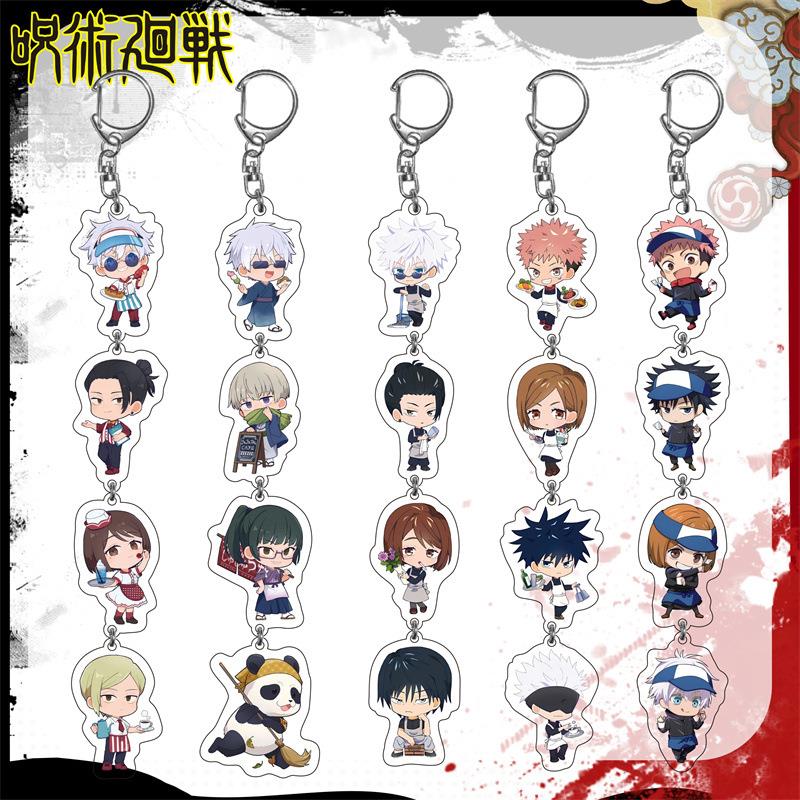 咒术回战二次元卡通串串双面亚克力钥匙扣 4个吊坠挂件周边挂饰