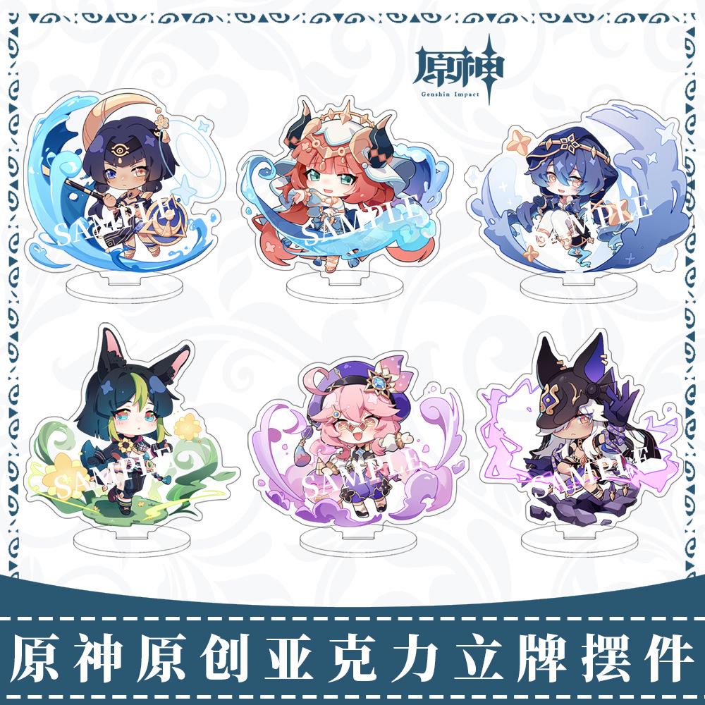 【月老不忙】柯莱妮露莱依拉艾尔海森夹层立牌游戏动漫周边