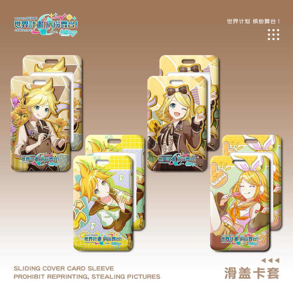 世界计划游戏镜音连镜音铃单卡套钥匙扣卡套挂绳卡套弹簧绳卡套