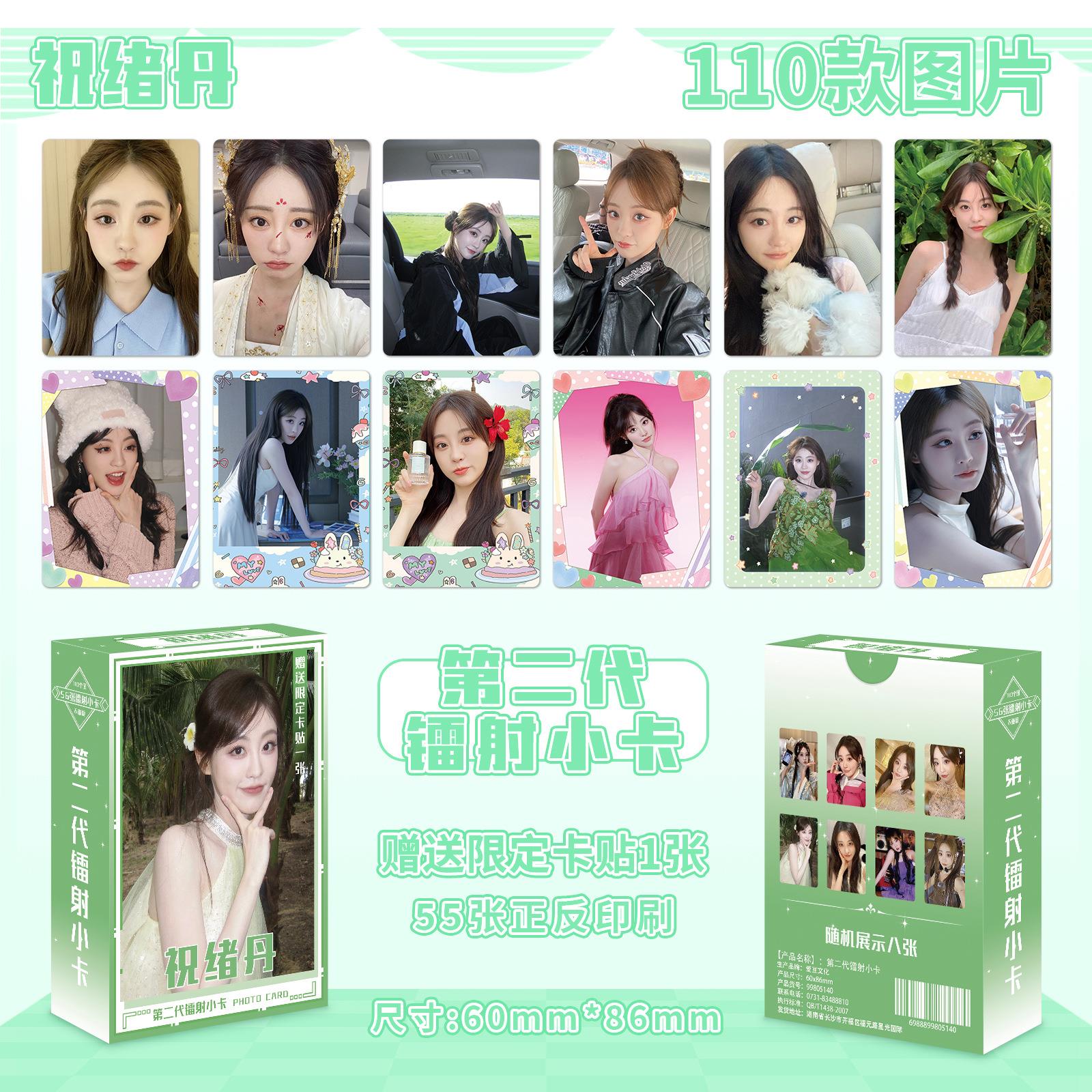 祝绪丹小卡镭射56张明星卡片周边双面图案不重复同款三寸拍立得卡