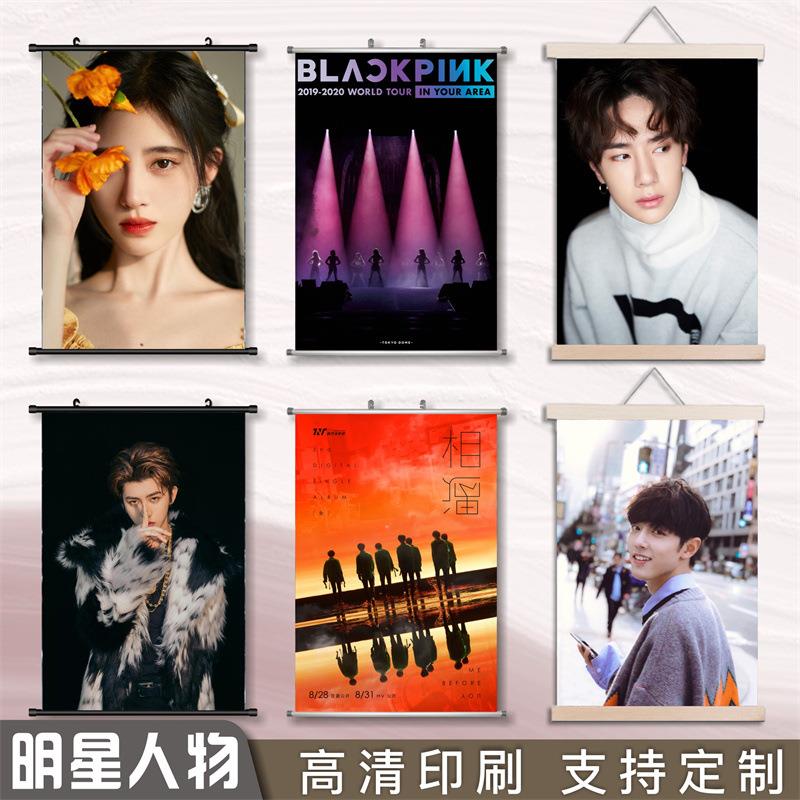 二次元动漫明星人物周边装饰画客厅卧室布艺卷轴明星人物合集挂画图片