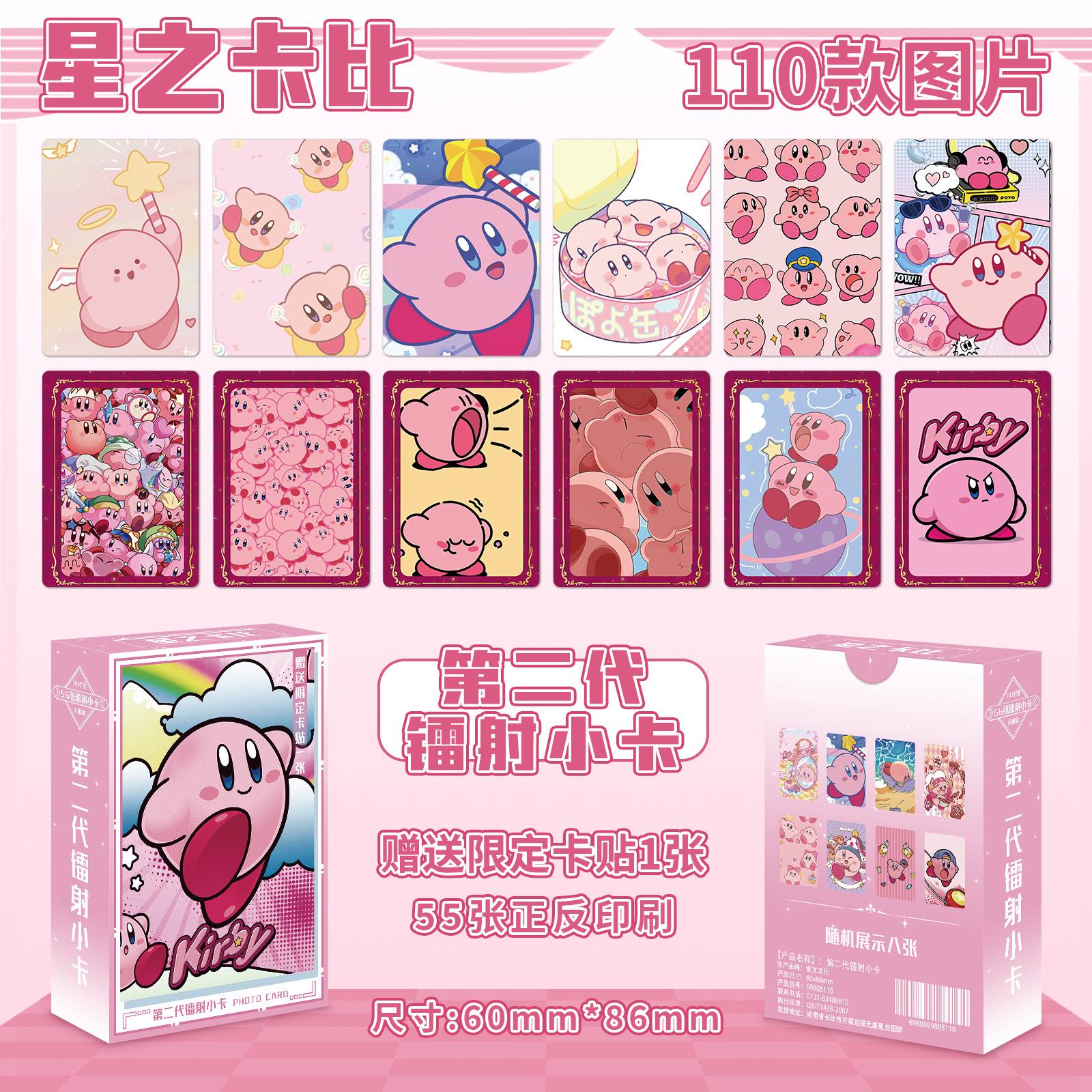 星之卡比镭射小卡56张游戏动漫人物自印卡照片小卡片LOMO卡明信片