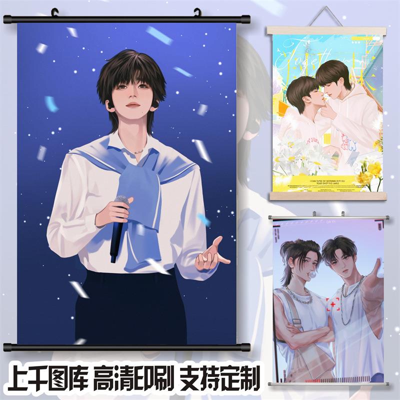 漫版时代少年团 TNT明星挂画客厅卧室装饰画创意布艺卷轴画可 DIY图片