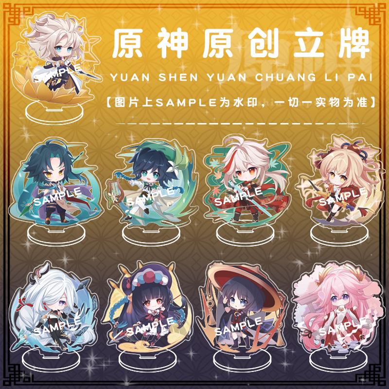 【月老】游戏夹层立牌宵宫云堇托马神里绫华动漫周边