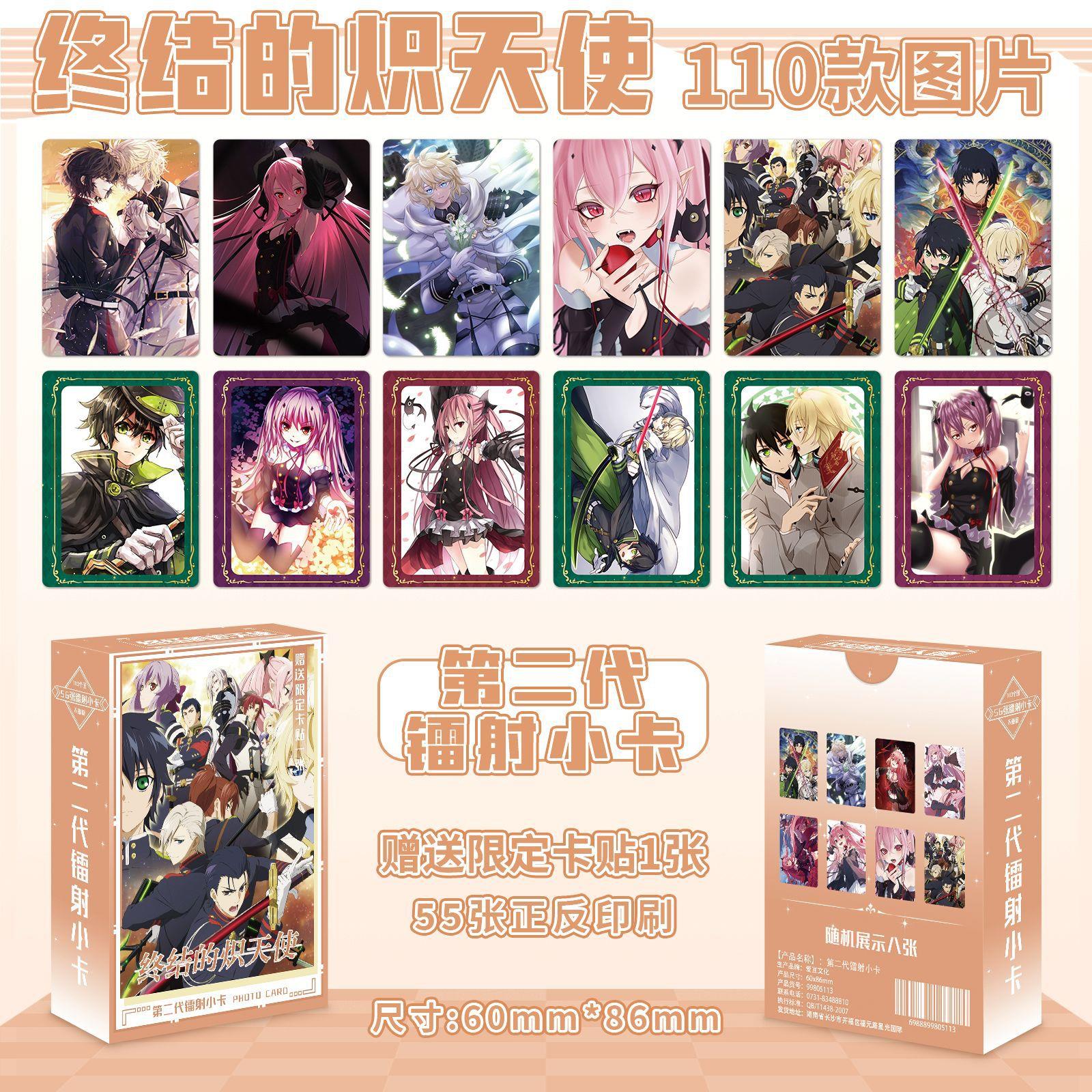 终结的炽天使镭射小卡56张漫画克鲁鲁3寸圆角卡片二次元明信片