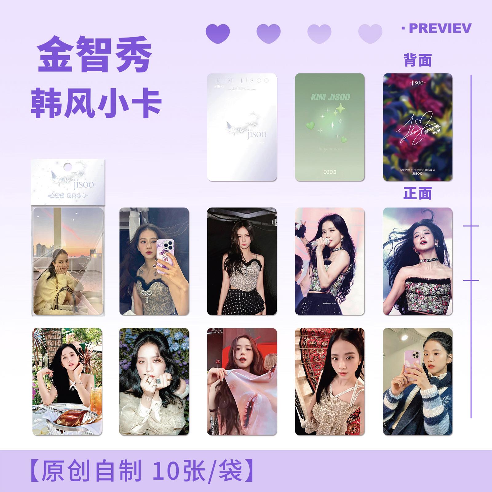 金智秀Jisoo韩风小卡10张粉墨专辑周边自印3寸拍立得小卡片LOMO卡