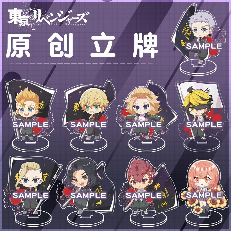 【月老】东卍复仇者立牌坚仔Mikey场地重生之道原创动漫周边