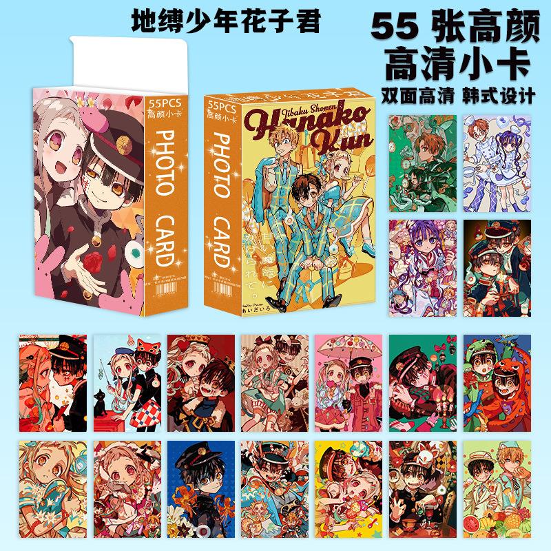 地缚少年花子君高颜小卡源光柚木司八寻宁宁周边自印卡盒装lomo卡