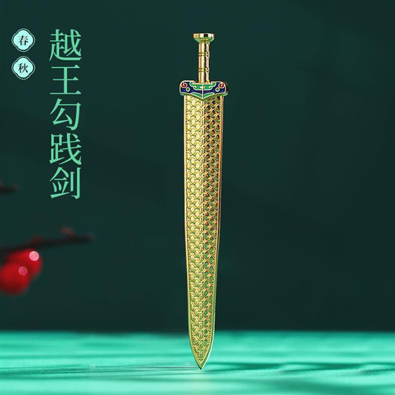 湖北省博物馆文创纪念品越王勾践剑冰箱贴磁贴文创礼品旅游伴手礼