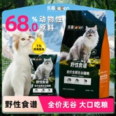 乐肯野性食谱全价全期无谷全阶段猫粮2.5kg深海鱼油鲜鸡肉益生菌