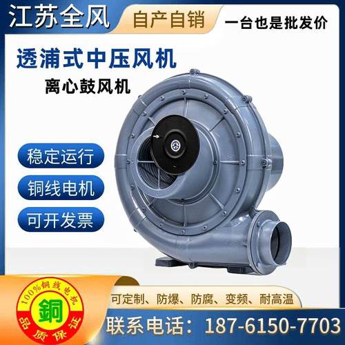 碎V边纸输送透式风机TB50-10 380浦7.5K1W印刷送纸中压鼓风机厂家