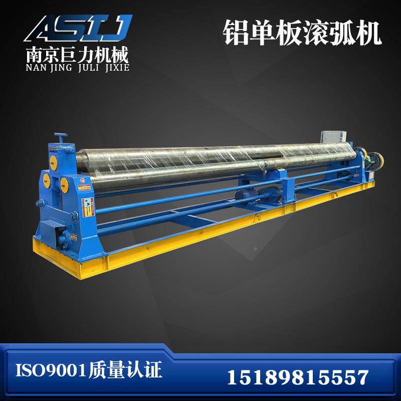 铝弯弧机 单铝板板滚圆弧 W11-4X60米铝单板压半圆弧 专业做铝6单