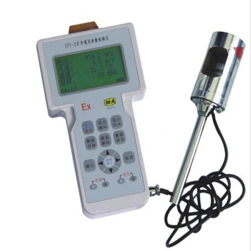 测矿井基点点绝压差压温湿度风速山东中炭测量存5测储 CZC通风参