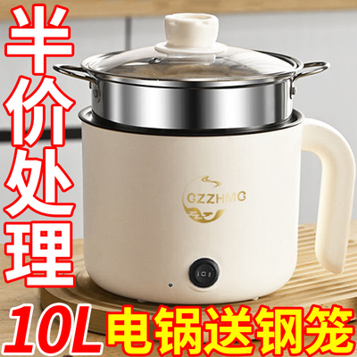 开学送福利】电煮锅限时送蒸笼！