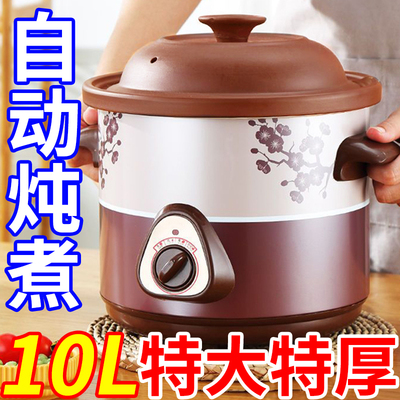 特厚防爆：电炖锅【多段式调温】