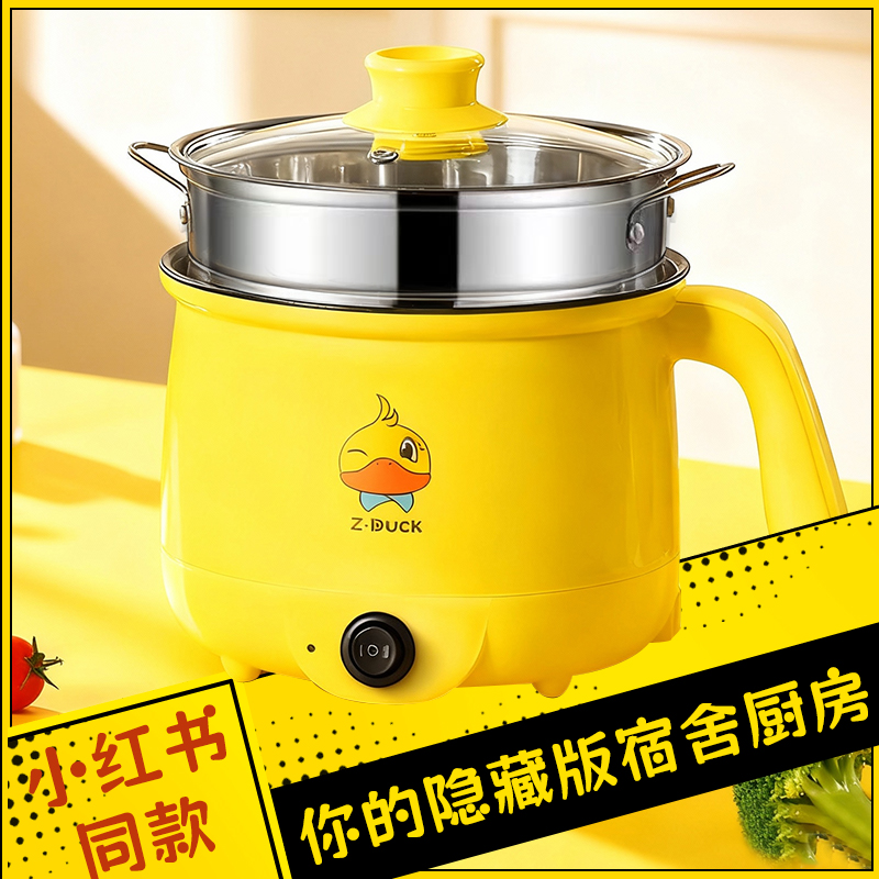 大容量多功能电煮锅小型蒸煮煎涮一体宿舍用泡面小电锅迷你小火锅