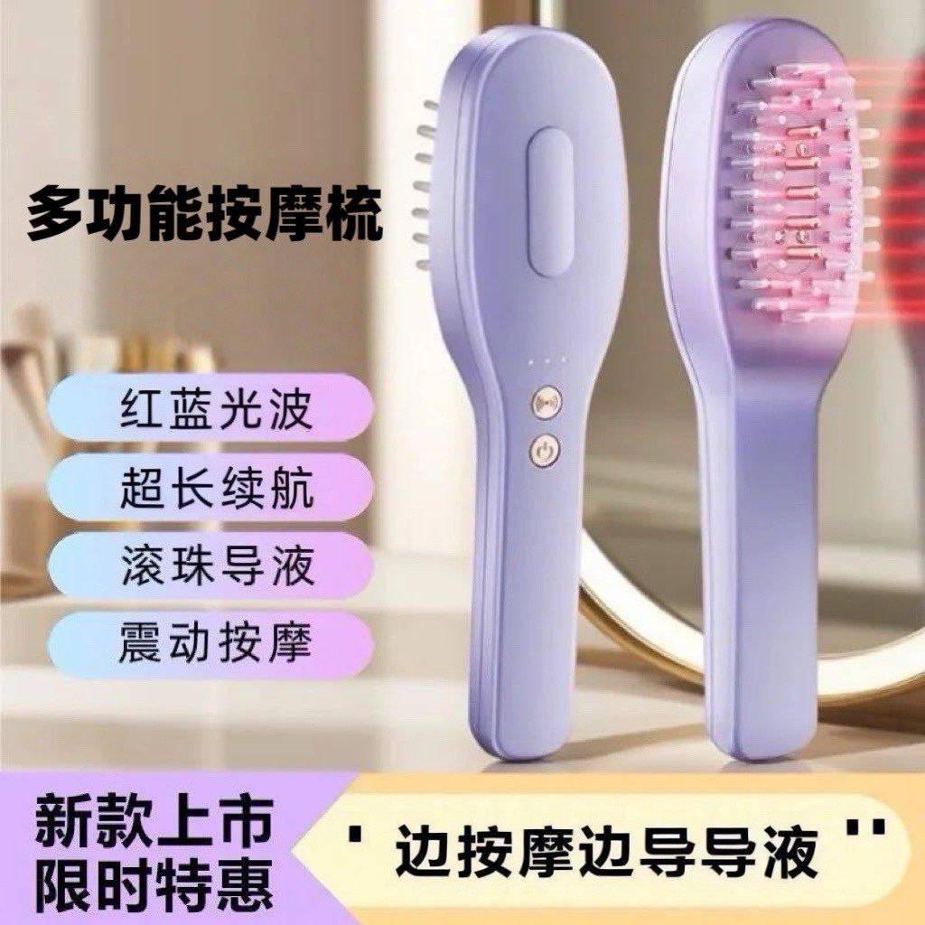 头皮按摩梳电动红光健发仪养发导液激光蓝光仪上药器新款导液梳子
