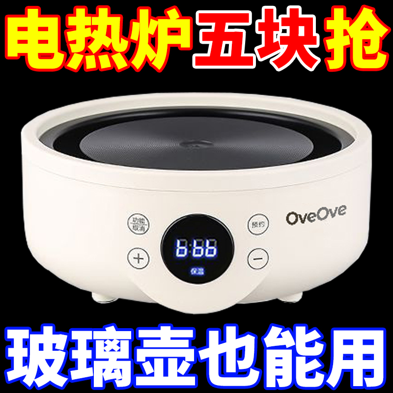 全智能电热炉家用电茶炉小型煮茶电炉咖啡加热炉调温泡茶器电陶炉