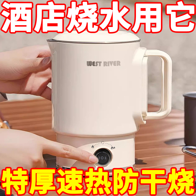 全自动便携折叠烧水壶不锈钢电煮锅宿舍出差旅行小型一体迷你水壶
