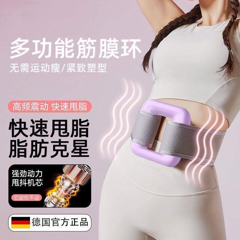 甩脂机筋膜环枪瘦肚子神器按摩仪器腹部赘肉燃脂减肥全身懒人抖抖