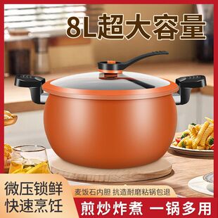 特价微压锅家用炖煮通用多功能麦饭石汤锅煲汤大容量微压锅压力锅
