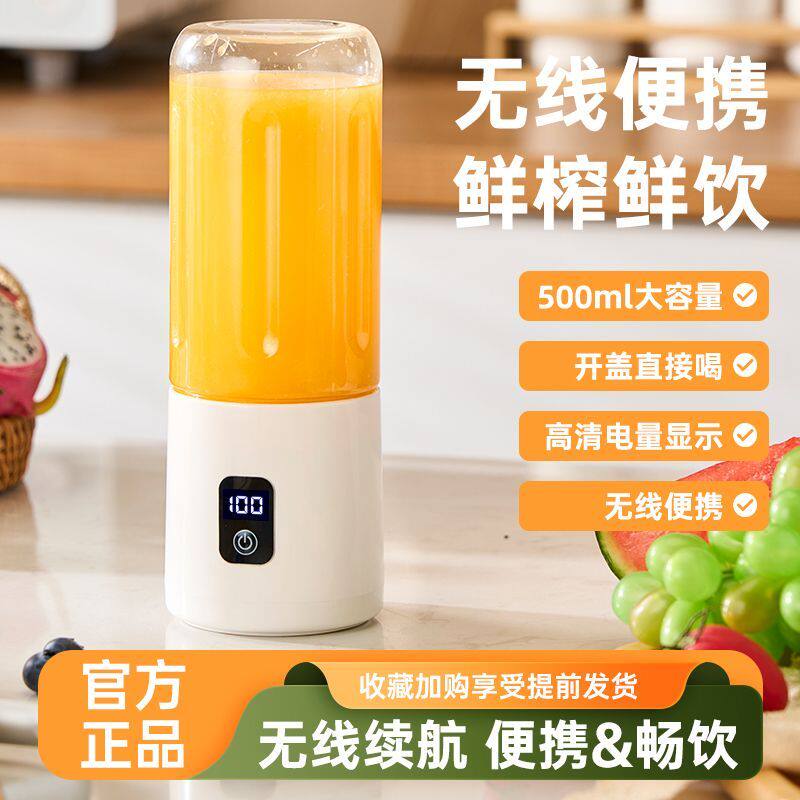 官方正品榨汁机小型全自动无渣榨汁杯多功能迷你充电式果汁机家用