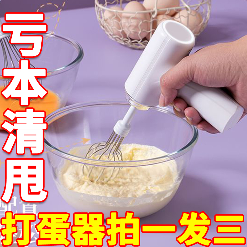 全自动电动打蛋器家用小型打奶油搅拌棒搅蛋器蛋糕手持打发神器