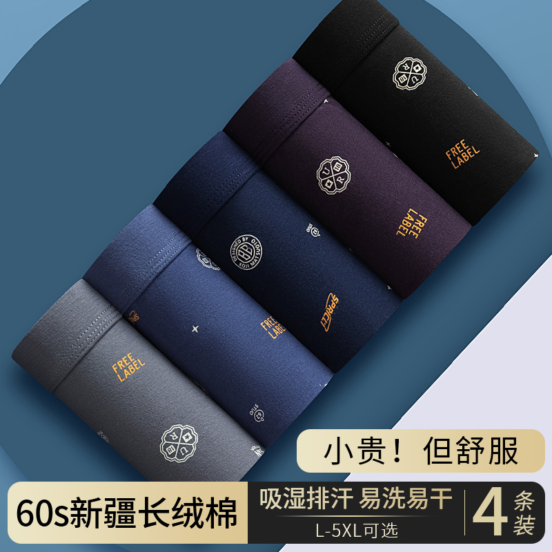 男士内裤平角裤纯棉印花舒适青少年薄款透气运动抑菌四角短裤潮