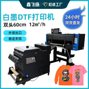 免雕刻免排废全新白墨直喷烫画工艺打印白墨打印机 包邮