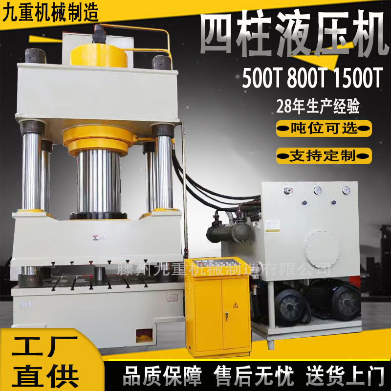 1500吨液压机新款1000吨四柱液压压机 冲压拉伸成型机 伺服油压机