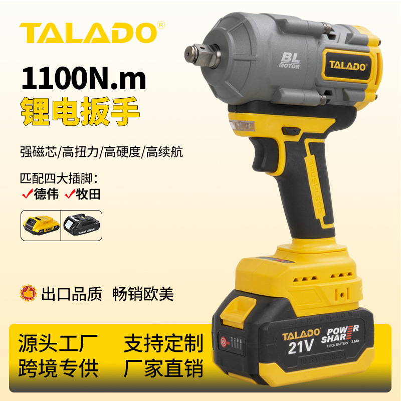 电动扳手1000N.m超大扭矩大型货车轮胎电扳手跨境外贸电动工具