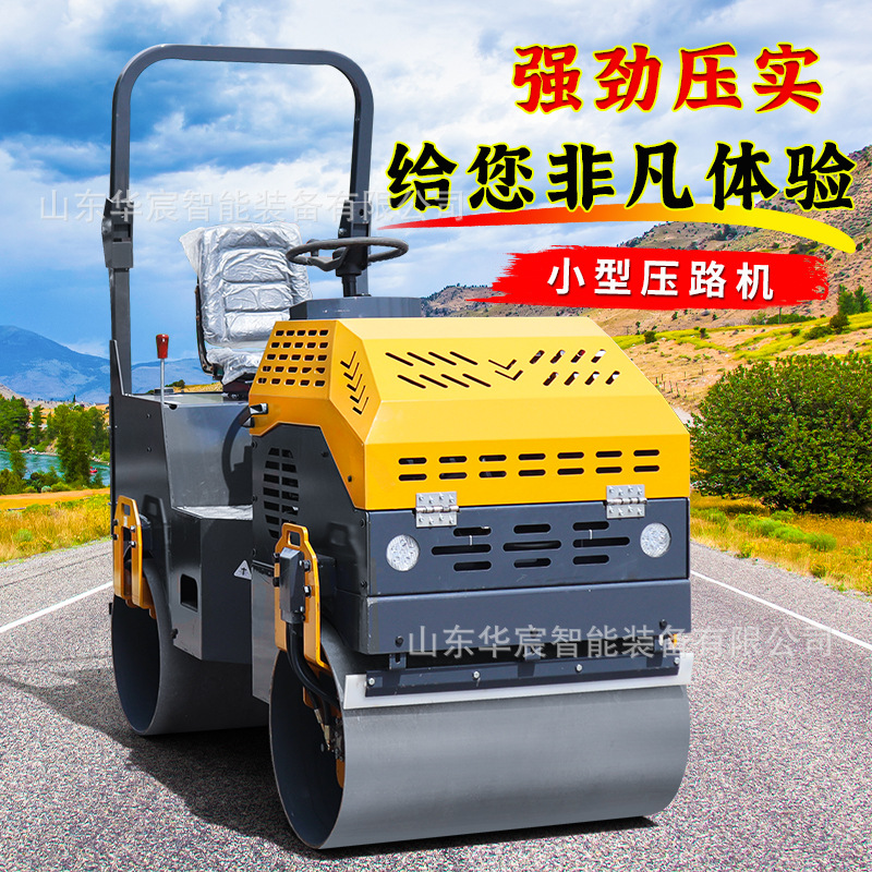 小型压路机1吨3吨震动单双钢轮座驾沥青草坪压实手扶式微型压土机