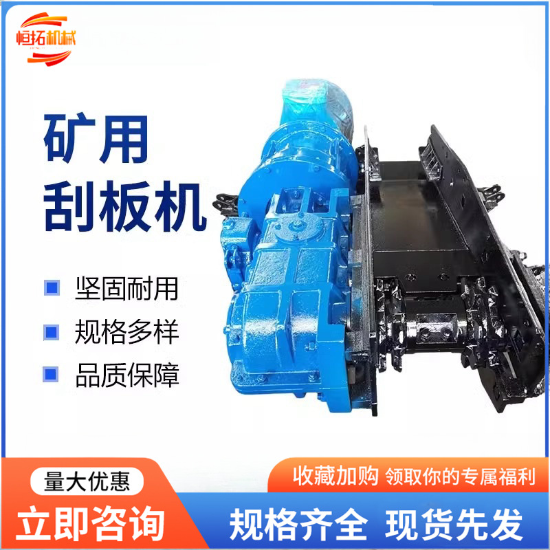 矿用煤炭输送30T/40T刮板机 煤矿用刮板转载机输送机刮板运输机