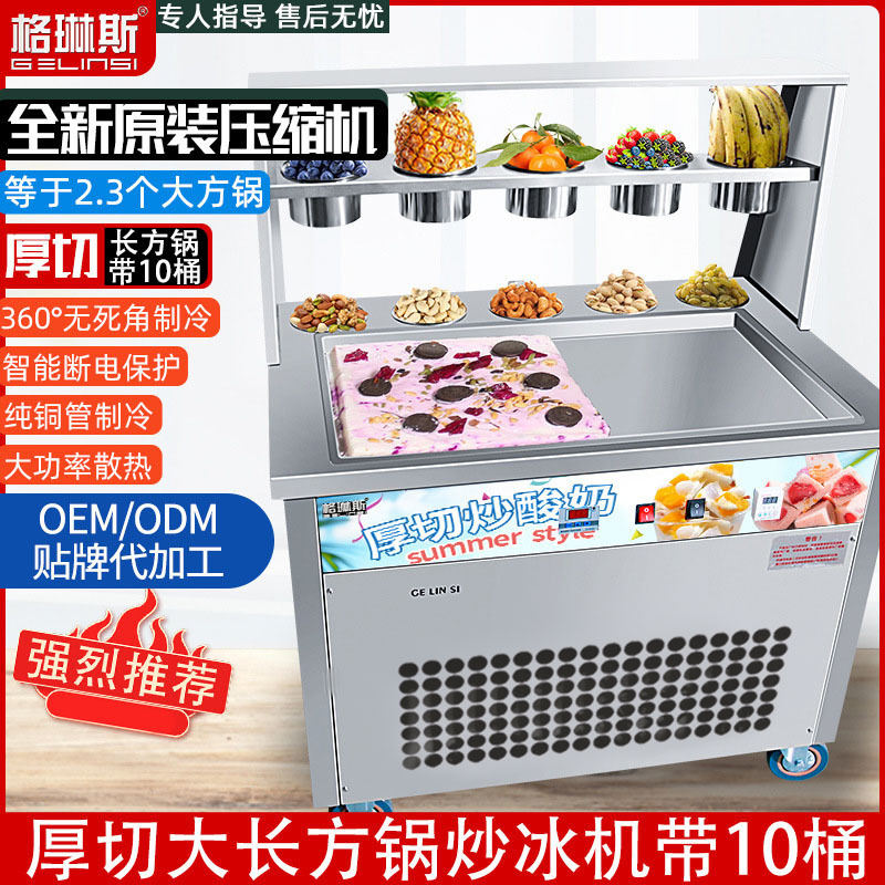 插电厚切厚不锈钢炒酸奶机商用智能控温炒冰淇淋卷机炒冰机摆地摊