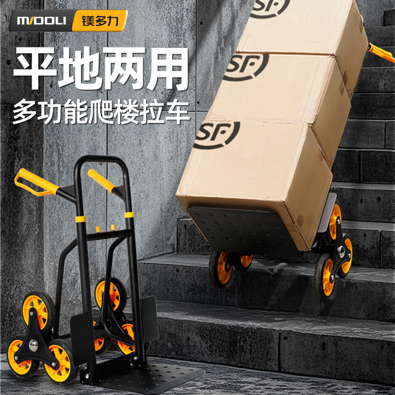 钢制多功能搬运手推车平地爬楼两用超高载重折叠便携式可家用商用