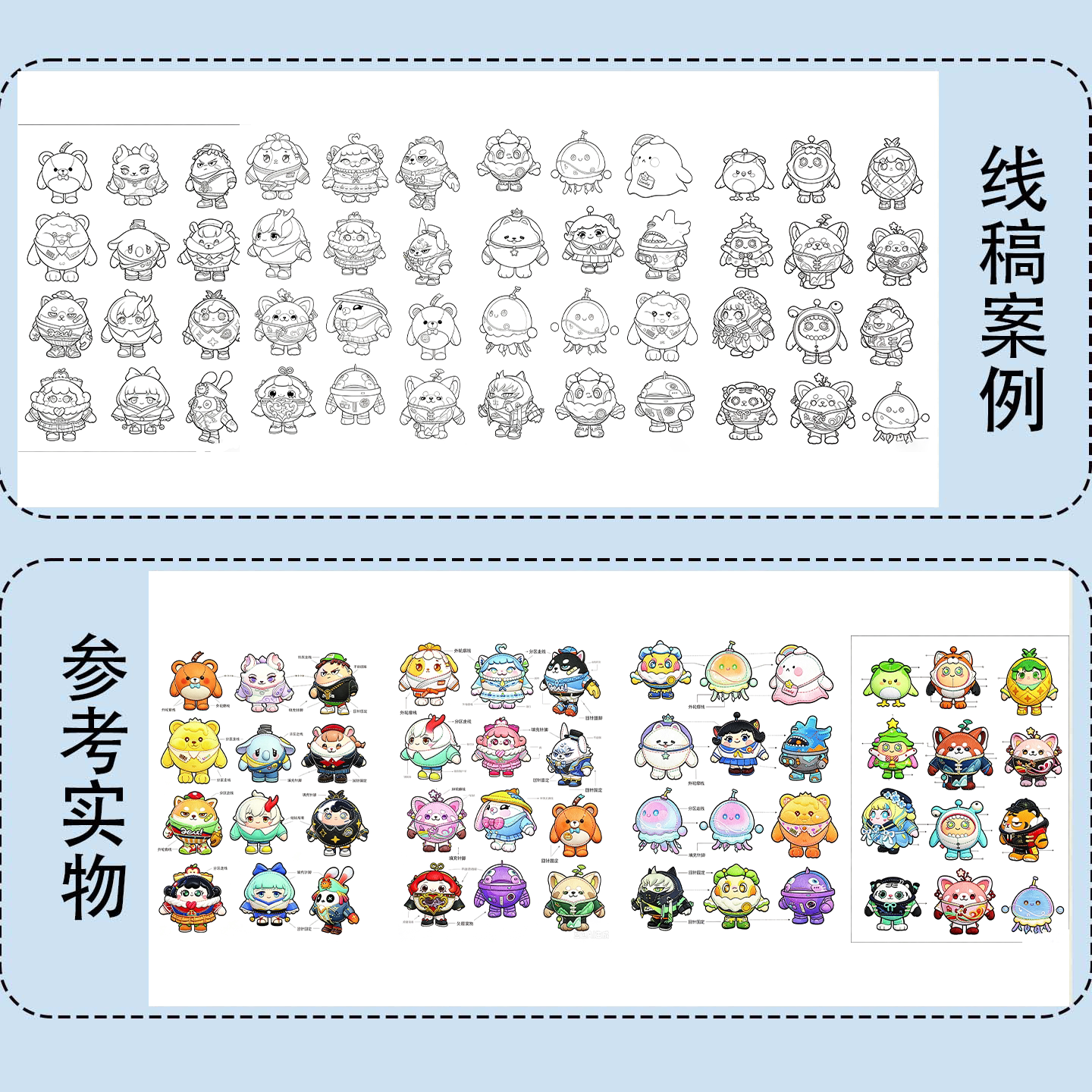 黑白线稿蛋仔派对水溶刺绣布