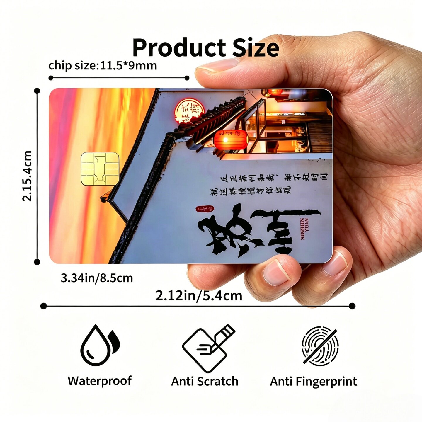 苏州地标银行卡皮肤贴纸