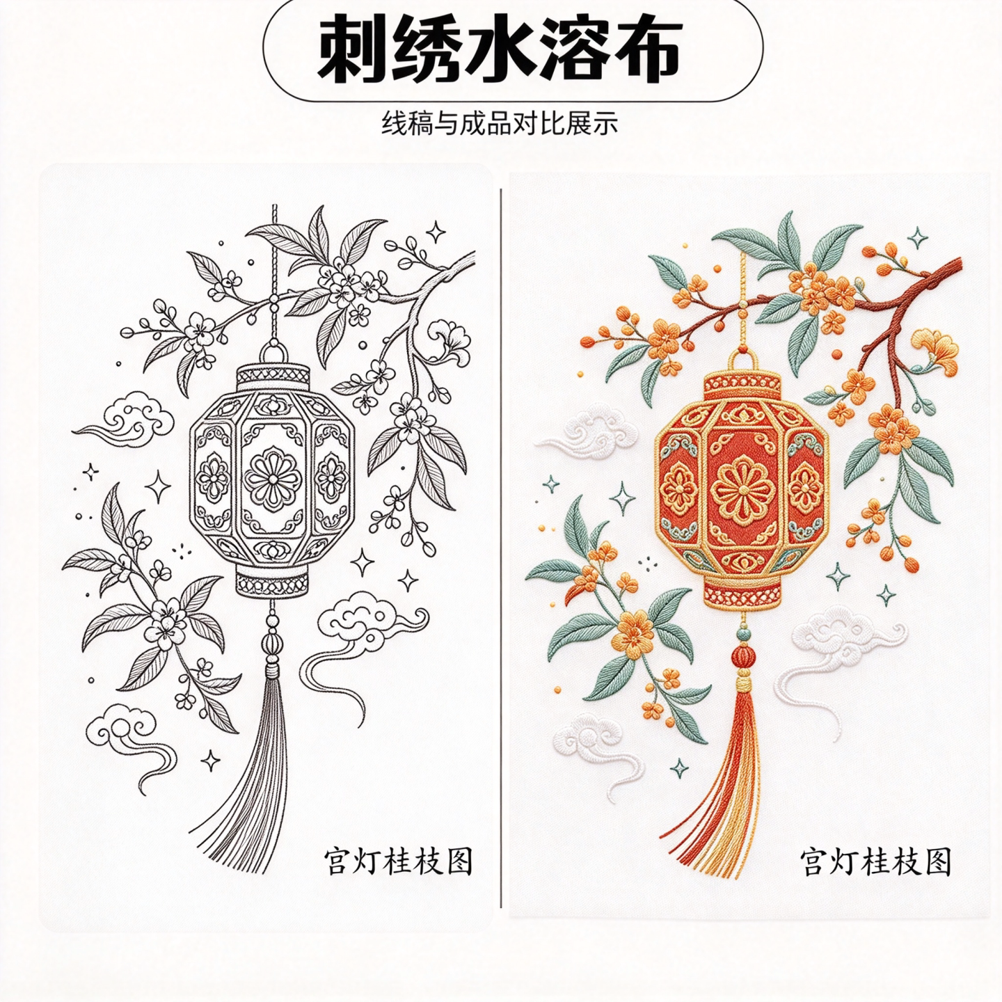A4宫灯梅瓶刺绣自粘水溶布贴