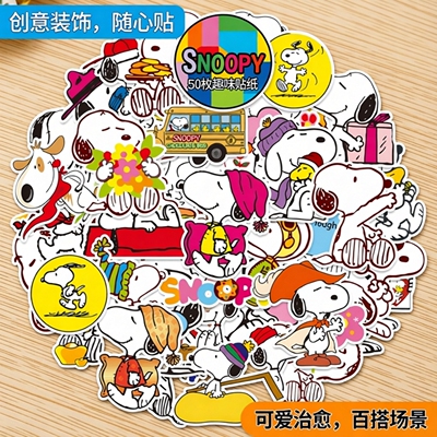 50张卡通史努比贴纸手机手账贴画