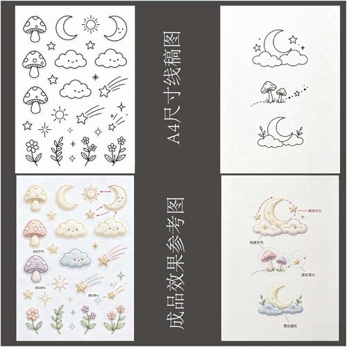 卡通可爱星星云朵月亮刺绣线稿